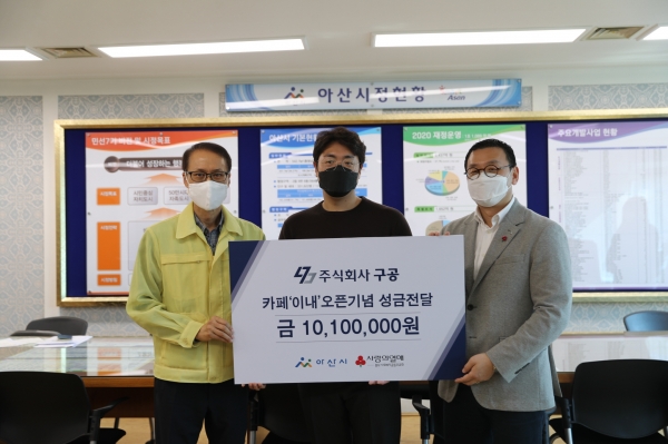 후원금 전달 후 ㈜구공 관계자들과 윤찬수 부시장이 기념사진을 찍고 있다.