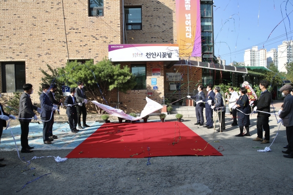 지난 6일 성정동에 위치한 천안시꽃밭(구 천안시장애인보호작업장)에서 박상돈 천안시장과 주요 내빈 등이 참석한 가운데 충남 최초 장애인근로사업장 ‘천안시꽃밭’의 현판식이 열렸다.