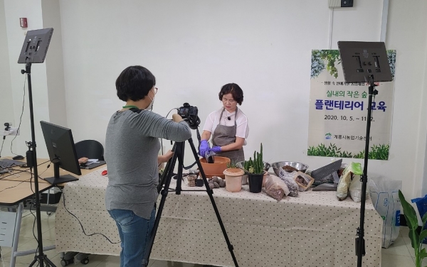 「실내의 작은 숲 속, 플랜테리어 교육」 비대면 온라인 교육 실시