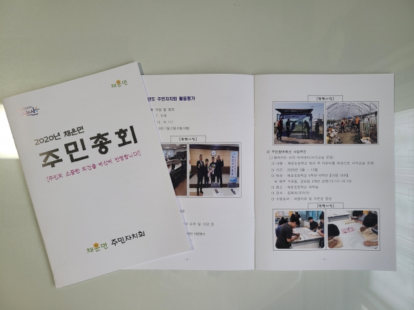 주민총회 안내 포스터