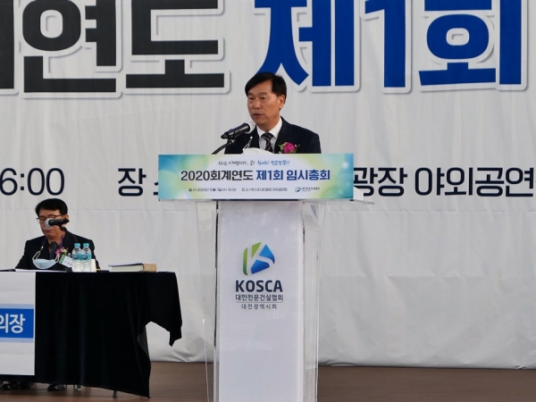 김양수 전문건설협회 대전시회 회장