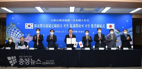 일본 오부시와 교류 협력 MOU 체결