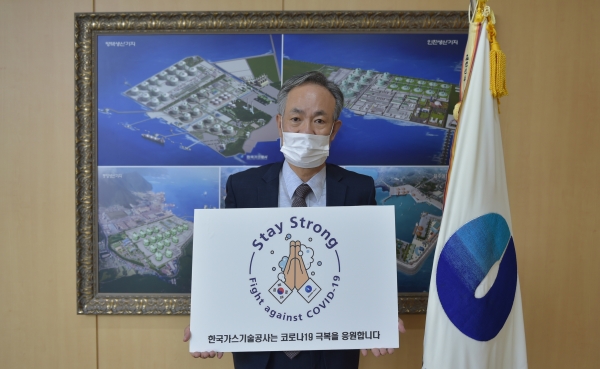 고영태 사장 코로나19 극복을 위한 ‘스테이 스트롱’ 캠페인 동참 모습