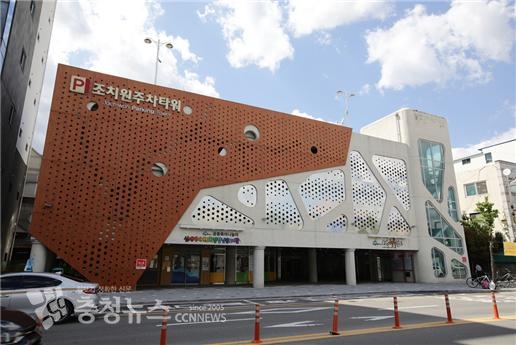 조치원 주차타워