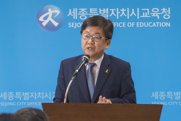 최교진 세종시교육감