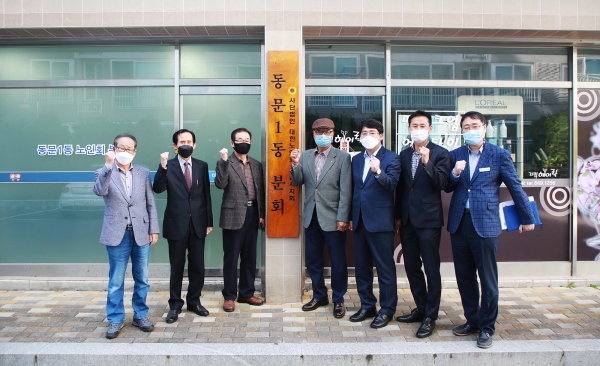 동문1동: 좌부터 박연배 사무장, 명헌정 이사, 이용오 부회장, 김형래 분회장, 맹정호 서산시장, 김덕제 동문1동장, 성기찬 경로장애인과장