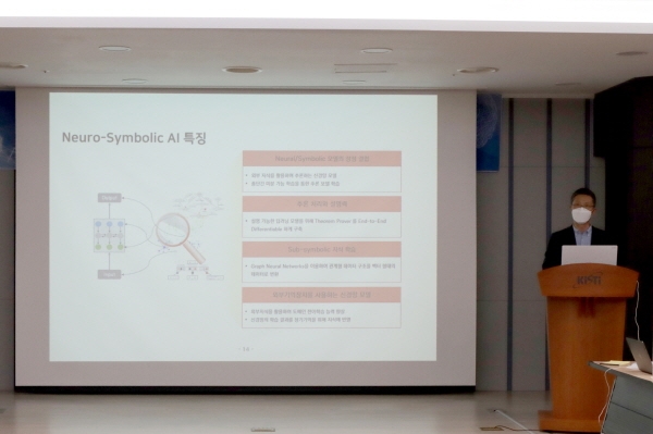“포스트 딥러닝 시대를 위한 뉴럴심볼릭 AI”라는 주제로 기조강연을 진행하고 있는 고려대학교 컴퓨터학과 임희석 교수
