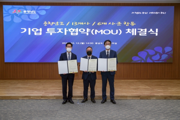 당진시 합동투자협약식 (가운데 코디엠 황정훈 대표)