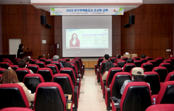 지난 7일 군 문화예술회관 소강당에서 열린 ‘2020 인구주택총조사 조사원 집합교육’ 모습.