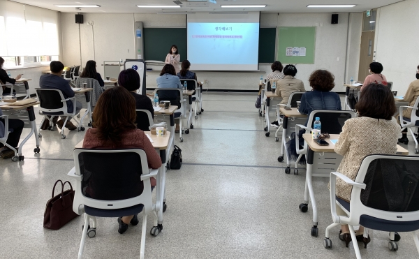 대전시교육연수원 교감 역량강화 연수 모습.