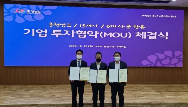 (왼쪽부터) 양승조 충남도지사, 심호섭 ㈜케이엔제이 대표이사, 오세현 아산시장이 기업 투자협약 체결식 후 기념사진을 찍고 있다.