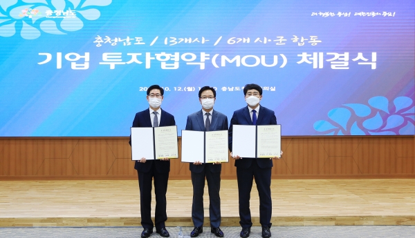 12일 충남도청에서 열린 마성산업 생산설비 증설투자 MOU체결 장면(양승조 충남도지사, 안정모 대표이사, 맹정호 서산시장)