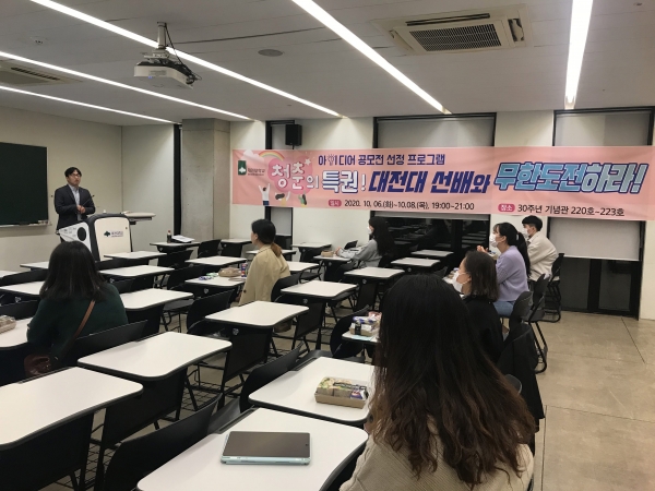 30주년기념관에서 실시한 ‘청춘의 특권! 대전대 선배와 무한도전하라’라는 프로그램 진행 모습