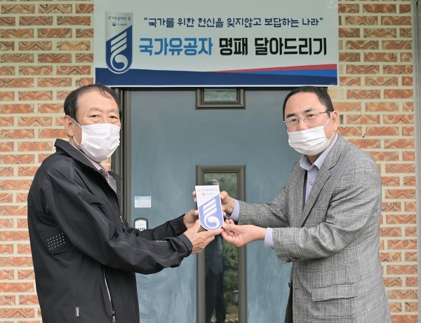 국가유공자 명패 달아드리기 사진 - 왼쪽 정복영, 오른쪽 이존관 부시장