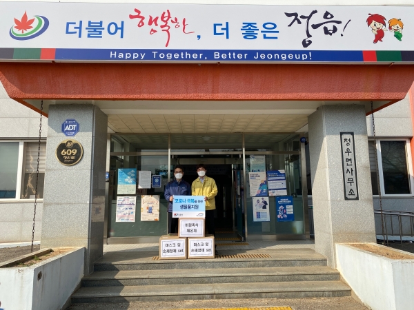 한국수자원공사 정읍시 코로나19 격리마을 긴급지원