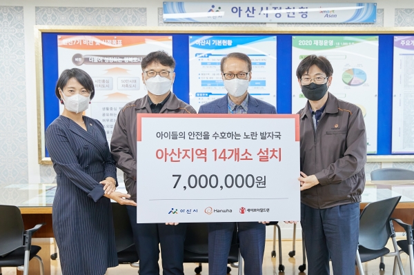 한화, 세이브더칠드런 관계자들과 윤찬수 부시장이 후원금 전달 후 기념사진을 찍고 있다.