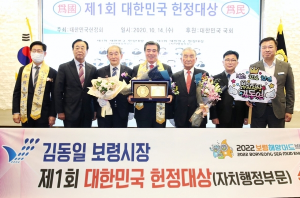 김동일 시장 대한민국 헌정대상 수상