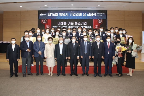 기업인의 상 시상식 단체사진