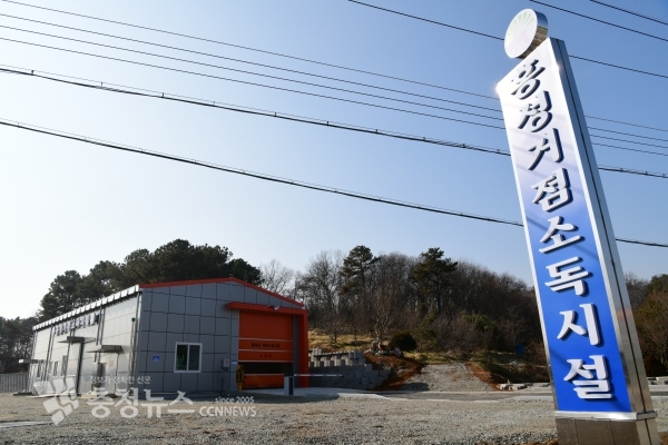 홍성읍 거점세척소독시설