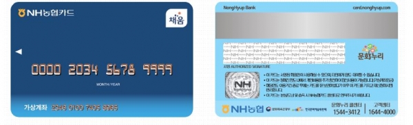 문화누리카드 이미지