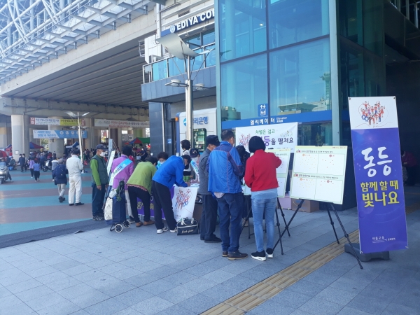 양성평등 인식개선 캠페인 사진