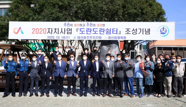 지난 14일 ‘도란도란 작은 쉼터’에서 열린 기념식 장면