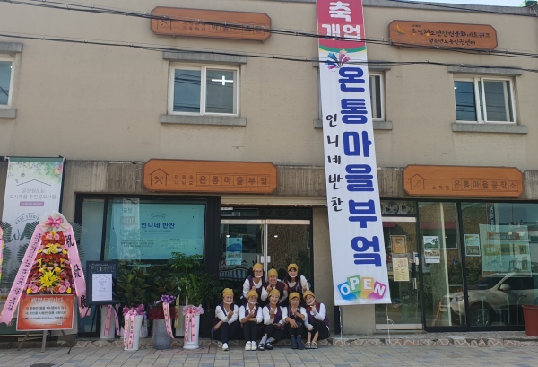 ‘언니네 반찬’ 개소식에서 기념사진을 찍고 있다.