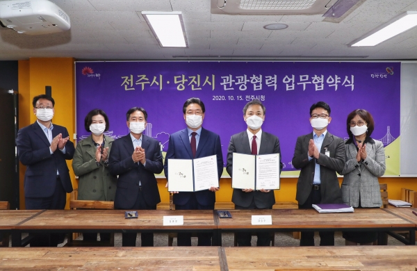 당진시-전주시 관광협력 업무협약 체결 모습