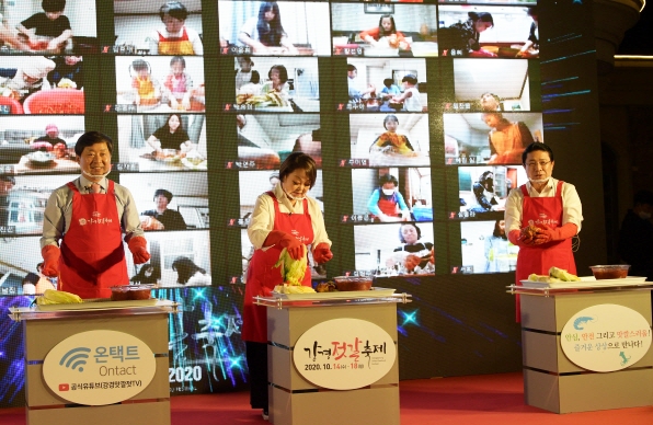 빅마마와 함께하는 강경젓갈김치담그기 개막식 모습