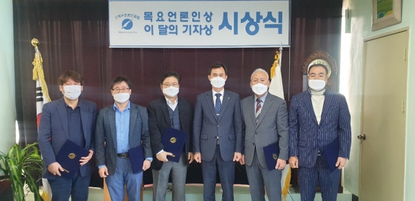 목요언론인클럽,  이달의 기자상 심사위원들