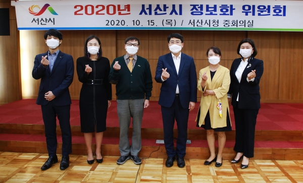 15일 시청 중회의실에서 열린 서산시 정보화 위원회 신규위원 위촉 기념장면