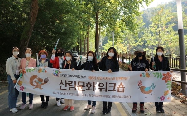 15일, 제8기 시민기자단 ‘산림문화 워크숍’ 개최 모습