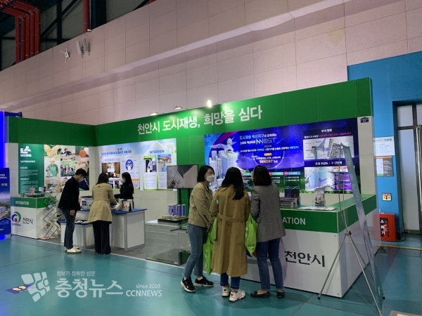 천안시 박람회 부스