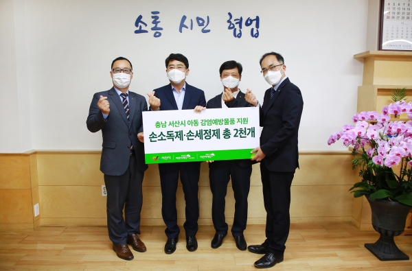 초록우산 어린이재단 코로나19 예방 물품 기탁식 사진(좌부터 김대환 서산후원회 사무국장, 맹정호 서산시장, 박경식 서산후원회 회장, 신경근 충남후원회 본부장)