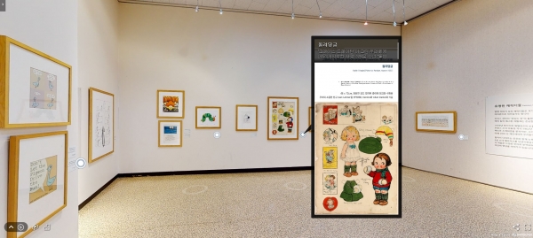 VR 온라인 전시회 갈무리.