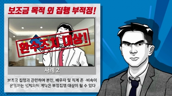 홍성군 지방보조금 교육동영상 일부 화면