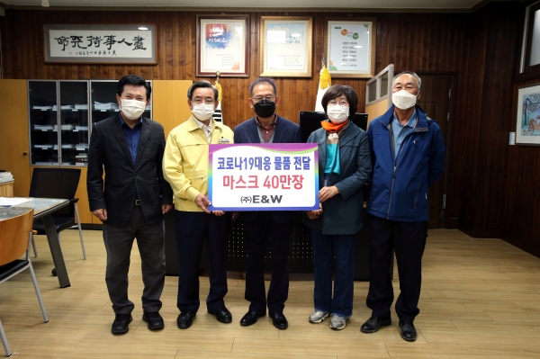 ㈜E&W, 서천군에 마스크 40만 장 전달