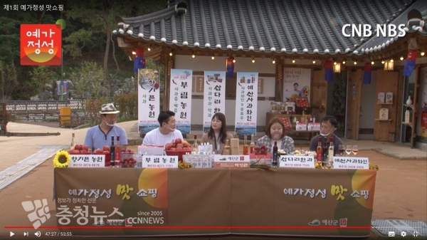 예가정성 라이브커머스 방송 모습