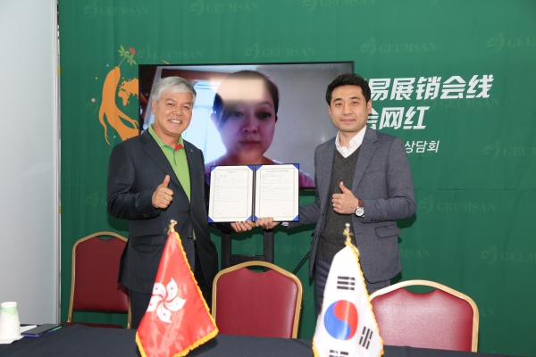 국제인삼교역전 개최 모습