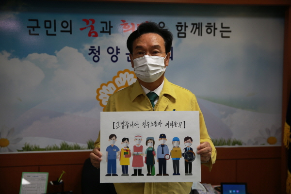 청양군의회 최의환 의장