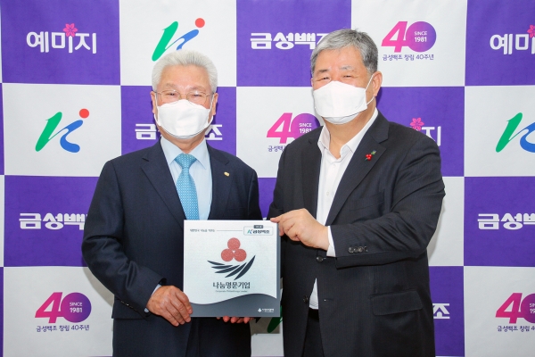 금성백조, 사랑의 열매 나눔명문기업 가입 (왼쪽부터) 금성백조주택 정성욱 회장, 대전 사회복지공동모금회 정태희 회장