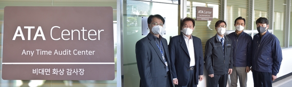 비대면 감사센터 개소식