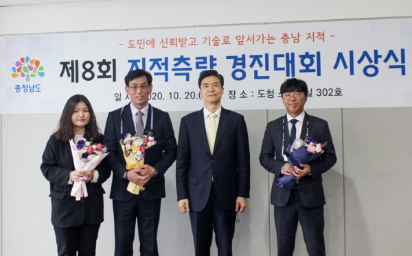 20일 충남도청 소회의실에서 열린 2020 지적측량 경진대회 시상식(좌부터 서산시 좌예은 주무관, 박기홍 지적재조사팀장, 박연진 도 건설교통국장, 송영훈 주무관)