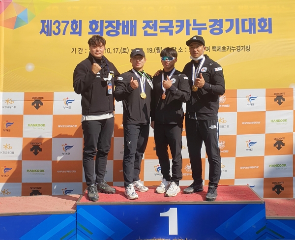 서산시청 카누팀 단체사진