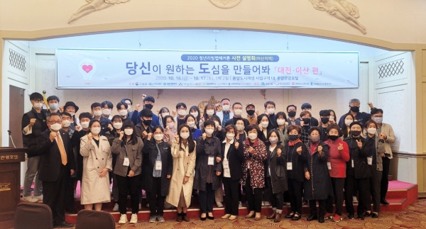 ‘2020 청년리빙랩해커톤 사전 설명회’ 참석자들이 기념사진을 찍고 있다.