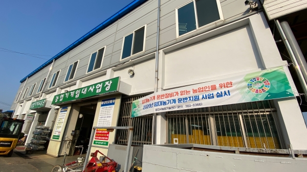 농기계임대사업장 전경