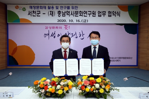 서천군, 매장문화재 활용·연구 업무 협약 체결식 개최 모습