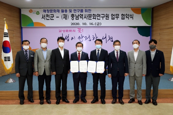 서천군, 매장문화재 활용·연구 업무 협약 체결식 개최 모습