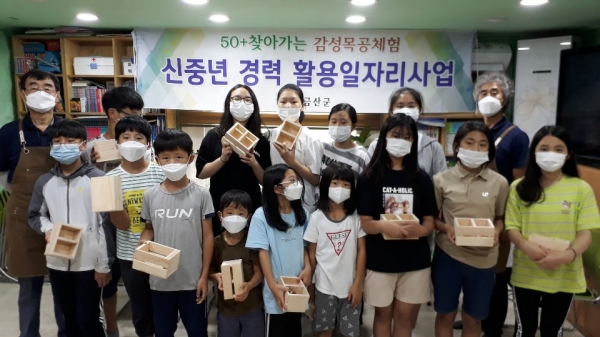 신중년 경력 활용일자리사업 찾아가는 감성목공체험 모습