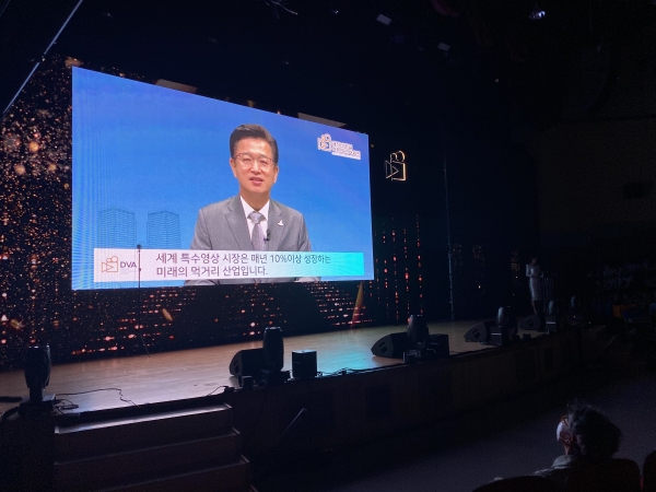 ‘2020 대전 비주얼아트테크 어워즈’온택트 행사 모습